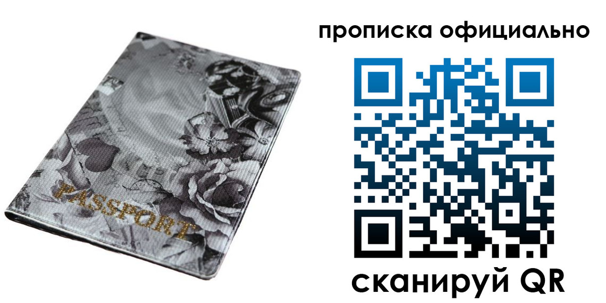 временная регистрация в квартире в Константиновске