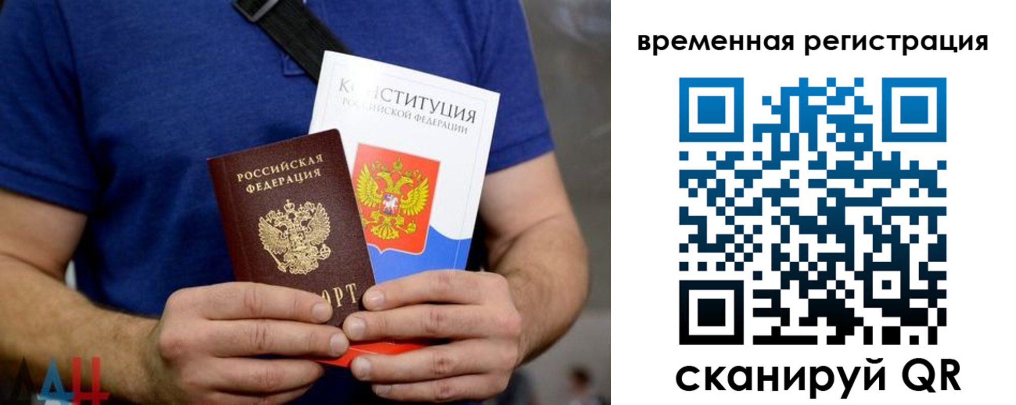 прописка для школы в Константиновске