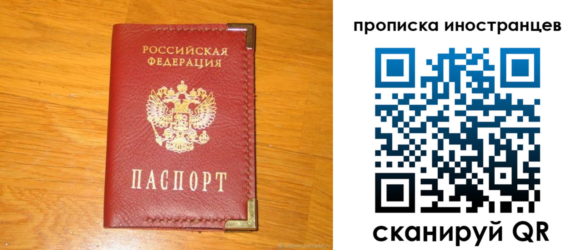 где прописаться в Константиновске