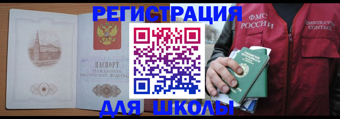 временная регистрация гарантия в Константиновске