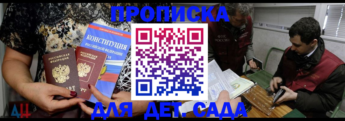 временная регистрация поиск в Константиновске